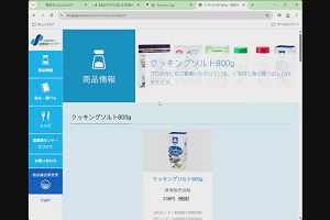 20時55分 ごろ