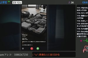 23時10分 ごろ