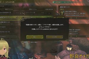 23時45分 ごろ
