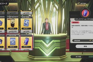 23時55分 ごろ
