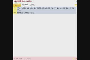 08時10分 ごろ