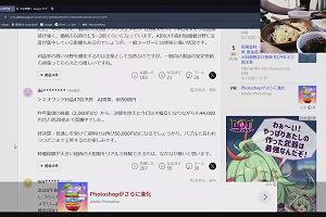 19時20分 ごろ