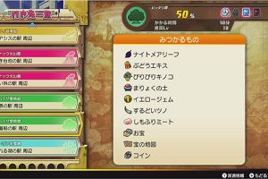 19時20分 ごろ
