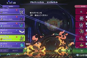 20時20分 ごろ