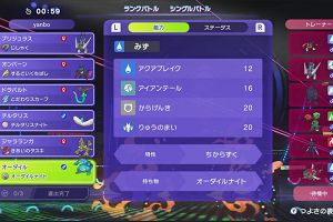 20時50分 ごろ