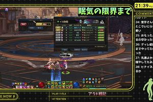 21時35分 ごろ