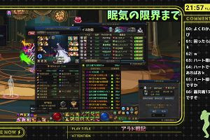 21時55分 ごろ