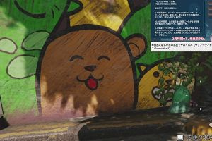 01時50分 ごろ