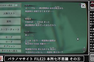 08時45分 ごろ