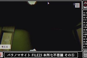 08時55分 ごろ