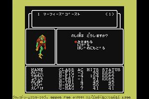 16時30分 ごろ