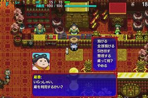 18時40分 ごろ