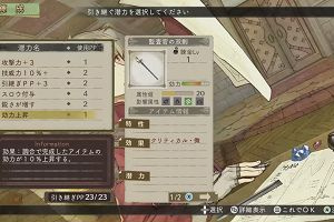 21時25分 ごろ