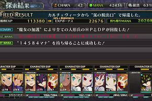 20時40分 ごろ