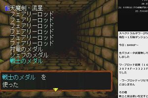 23時25分 ごろ