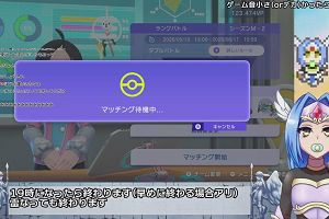 18時05分 ごろ