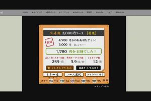 14時50分 ごろ