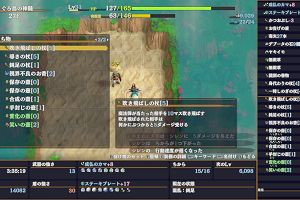 09時05分 ごろ