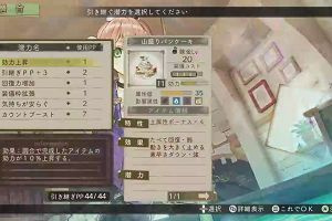19時20分 ごろ