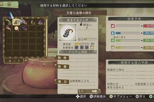 21時50分 ごろ