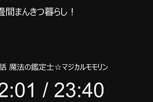 23時25分 ごろ