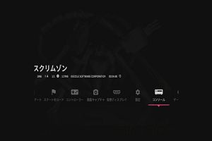 23時30分 ごろ