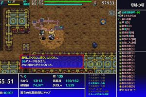 19時50分 ごろ