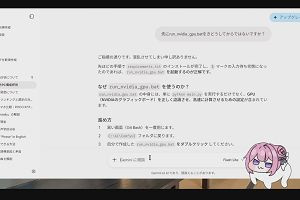 20時25分 ごろ