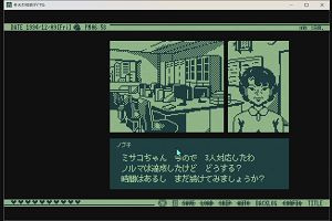 20時55分 ごろ