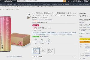 20時50分 ごろ