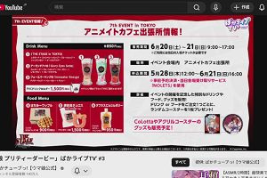 21時55分 ごろ