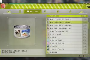 16時50分 ごろ