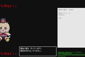 18時25分 ごろ