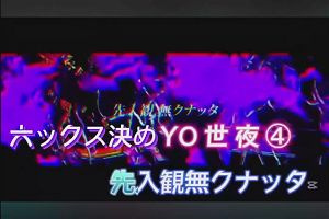 19時05分 ごろ