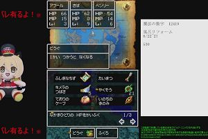 19時45分 ごろ