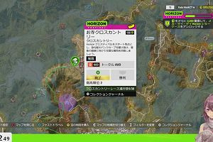 19時50分 ごろ