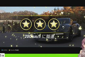 20時50分 ごろ
