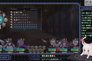 21時20分 ごろ