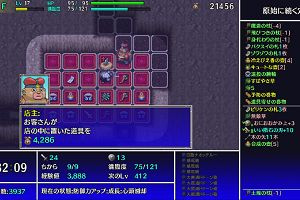 19時45分 ごろ
