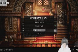 23時05分 ごろ