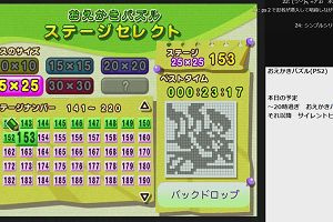 20時30分 ごろ