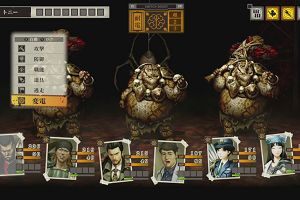 23時50分 ごろ
