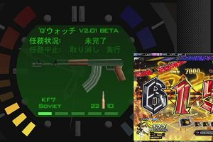 19時45分 ごろ