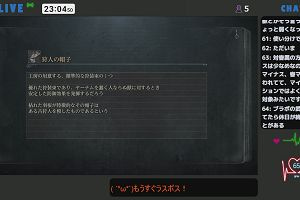 23時00分 ごろ