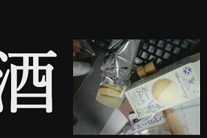 19時30分 ごろ