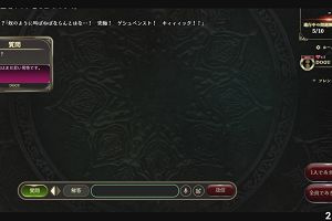 20時20分 ごろ