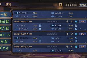 23時25分 ごろ
