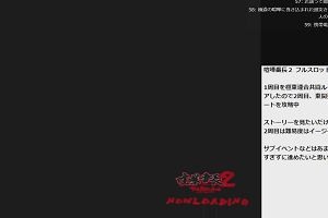 23時20分 ごろ