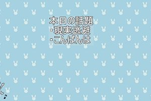 00時20分 ごろ