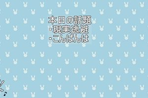 00時30分 ごろ